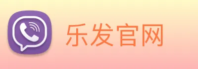 乐发官网 logo